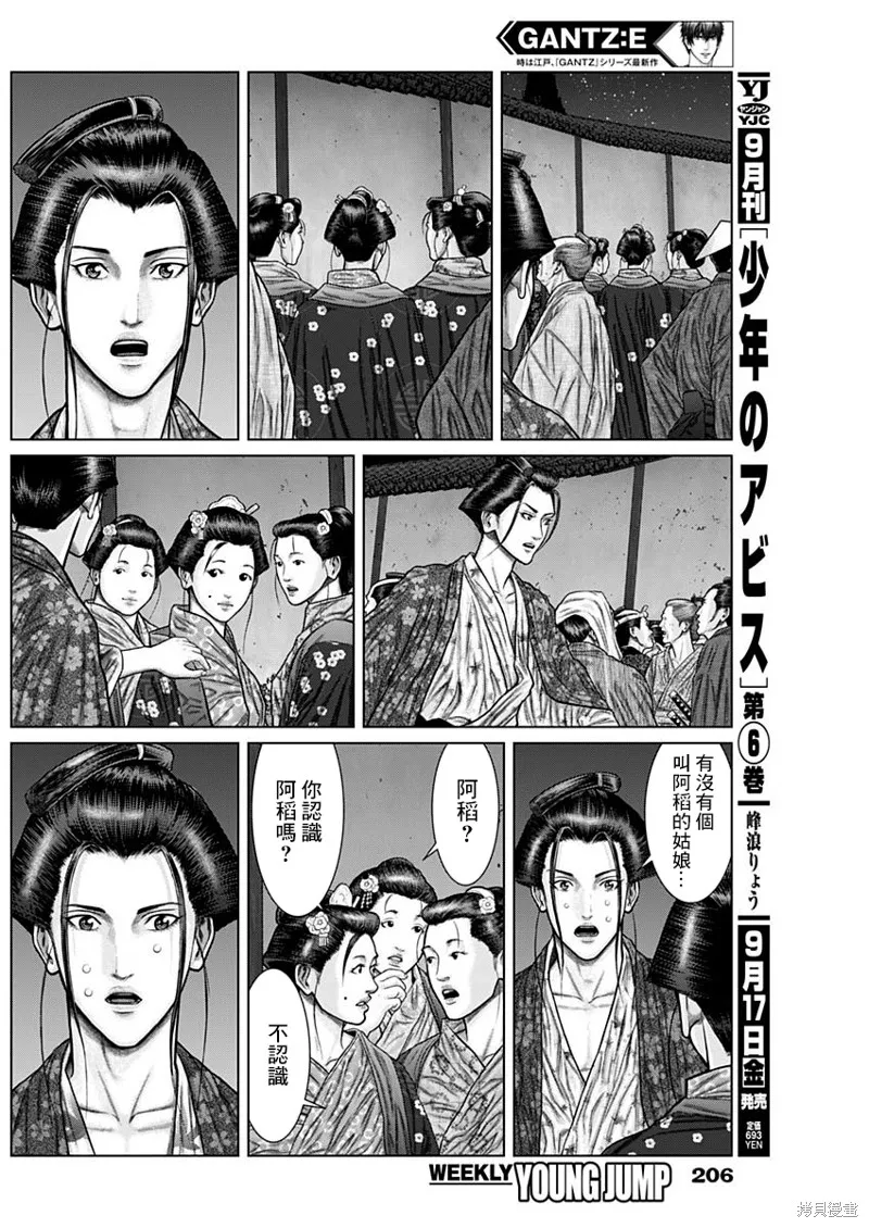 第24话 第5页