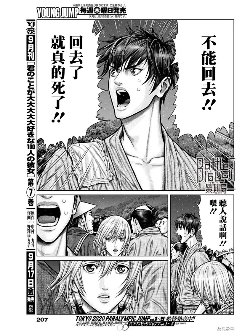 第24话 第6页