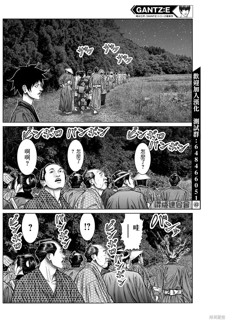 第24话 第7页