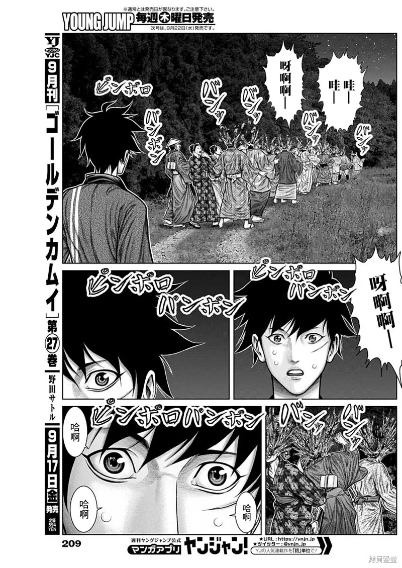 第24话 第8页