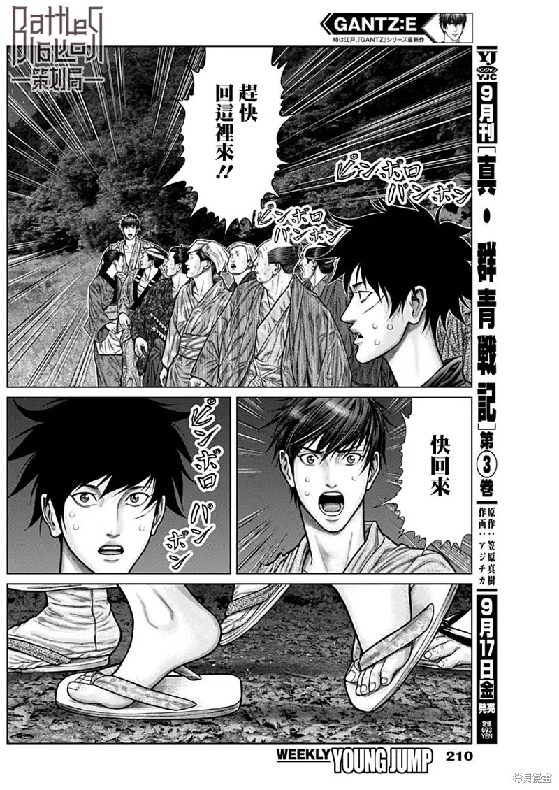 第24话 第9页