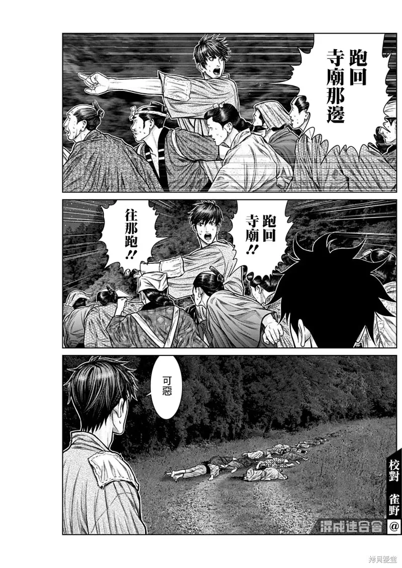 第24话 第10页