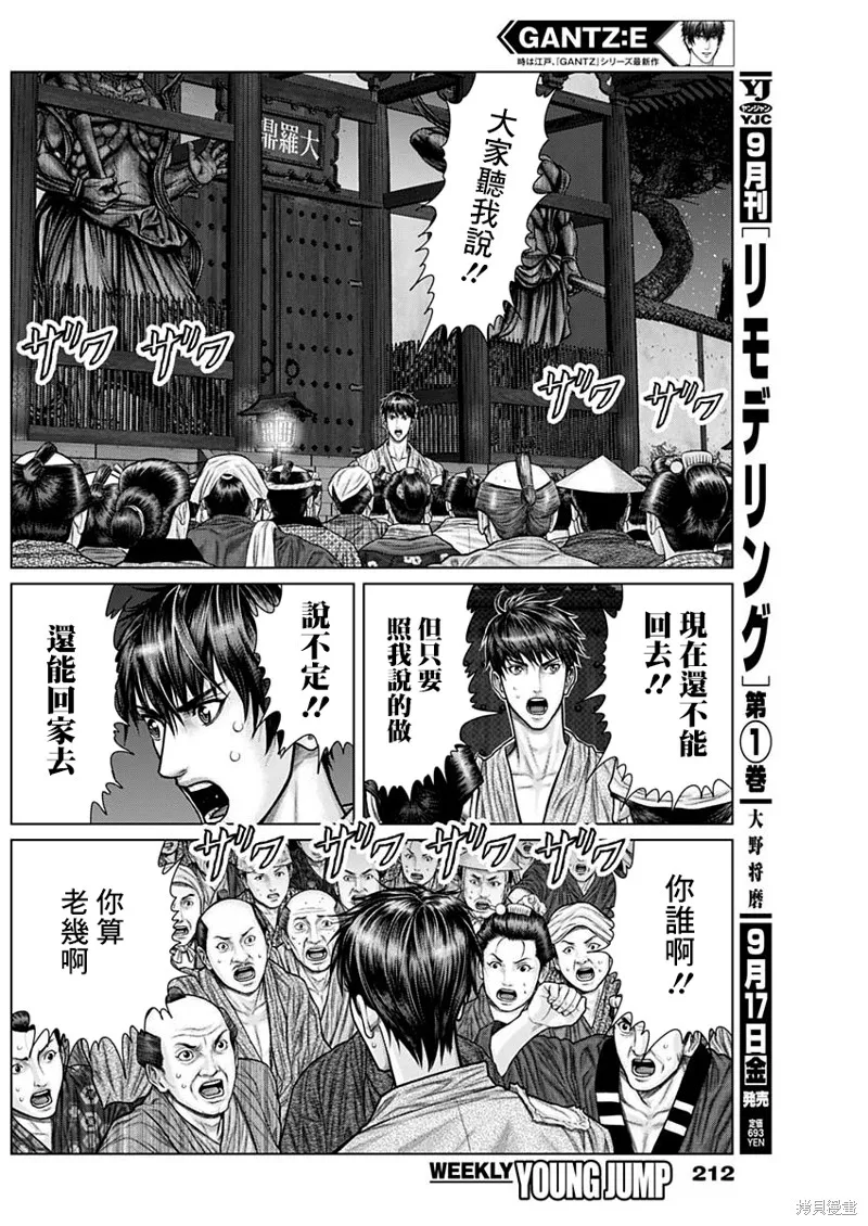 第24话 第11页