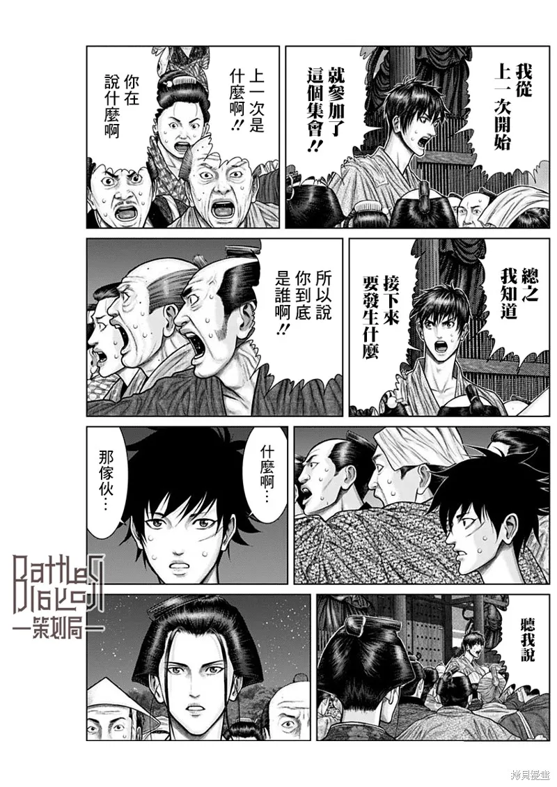 第24话 第12页