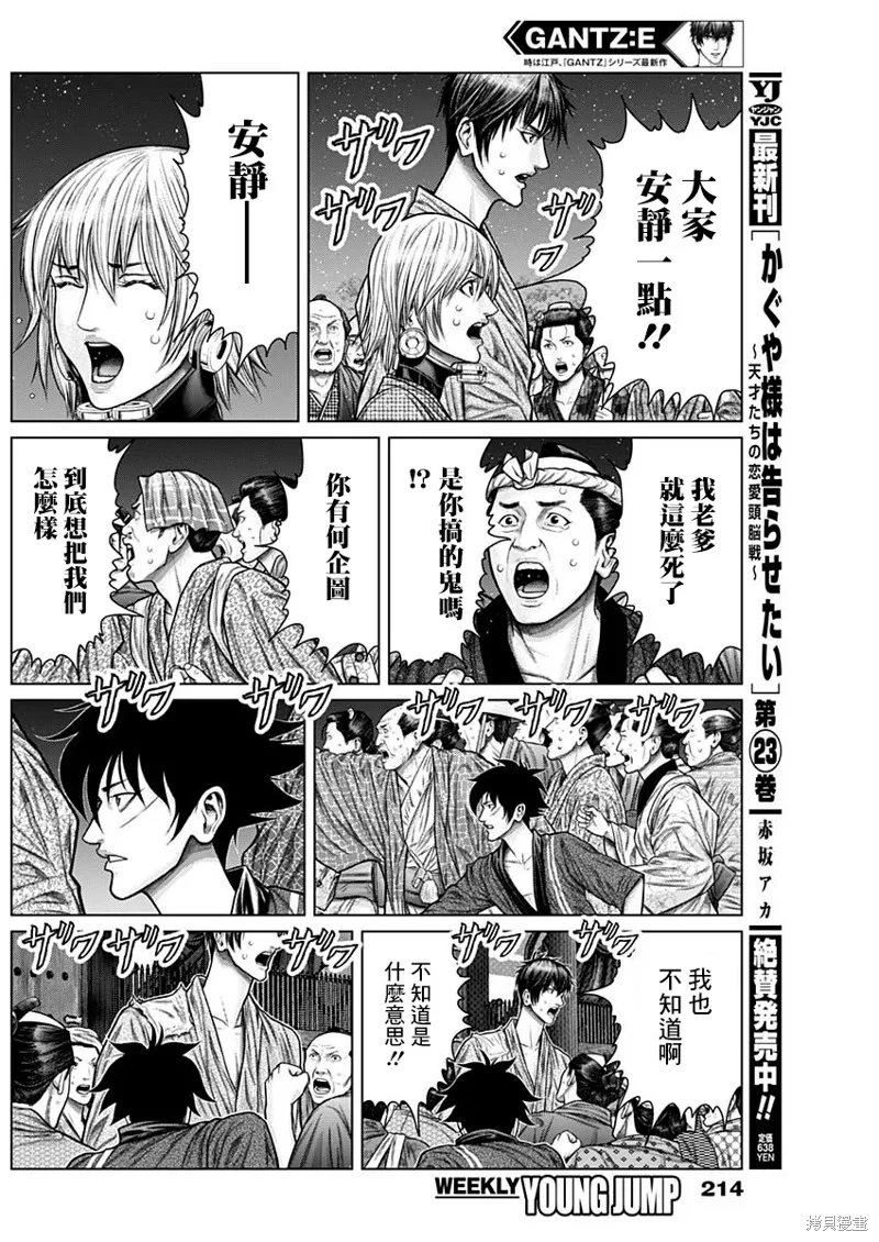 第24话 第13页