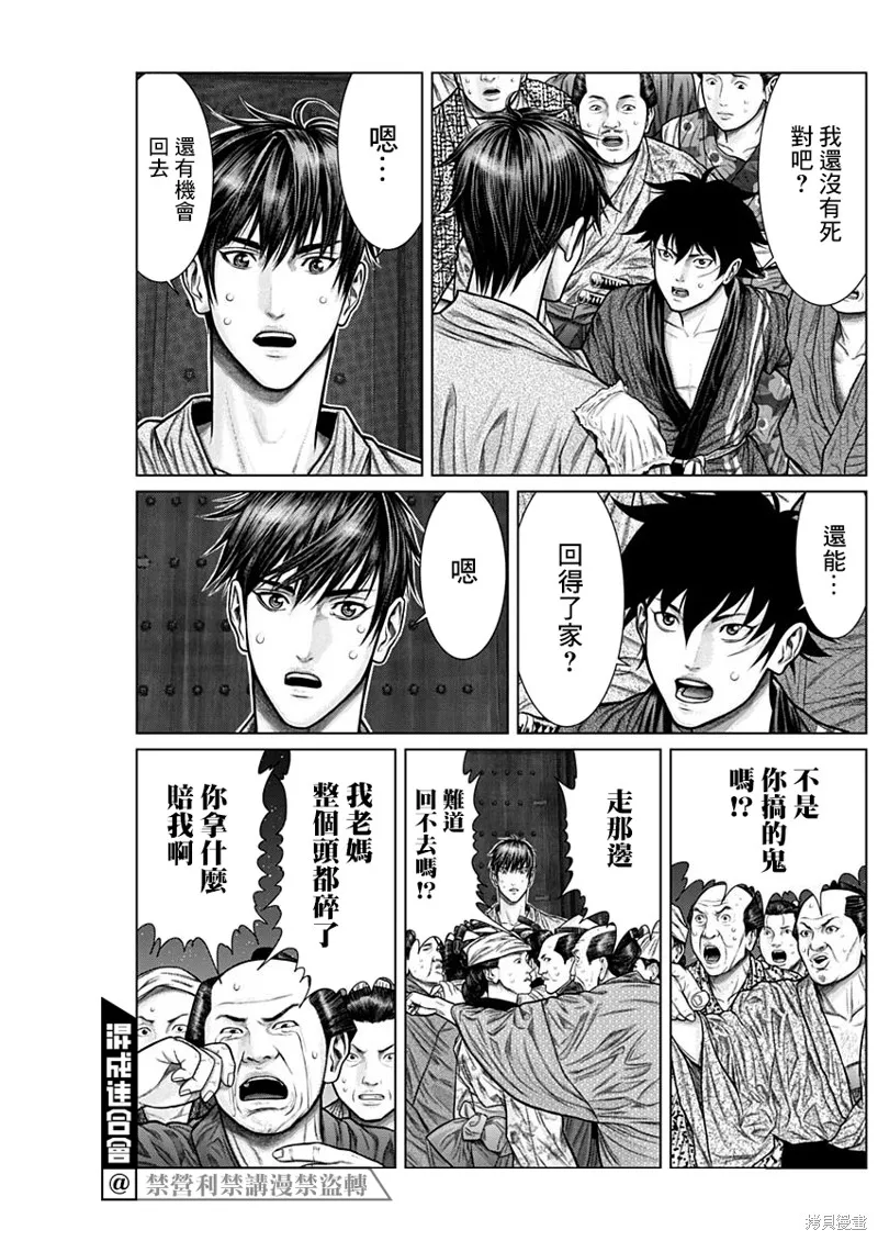 第24话 第14页