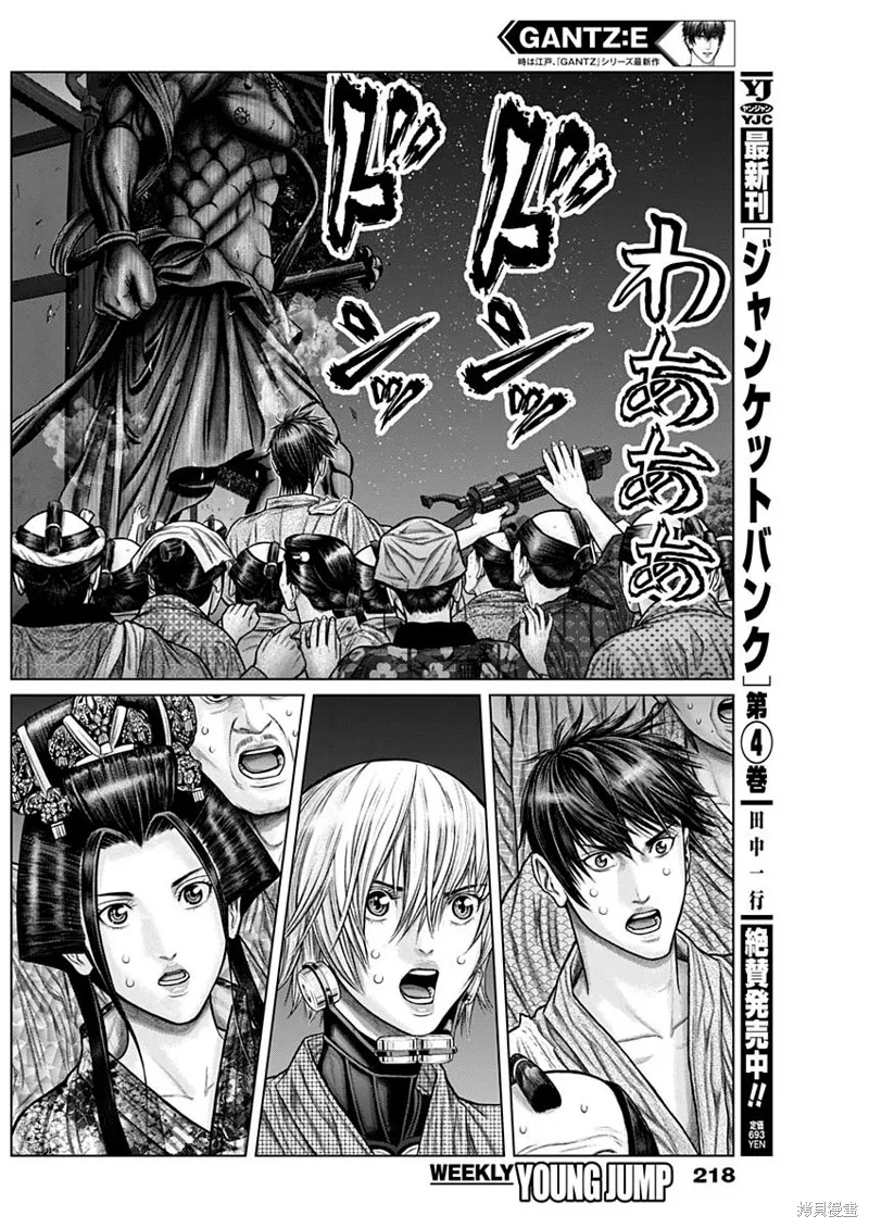 第24话 第16页