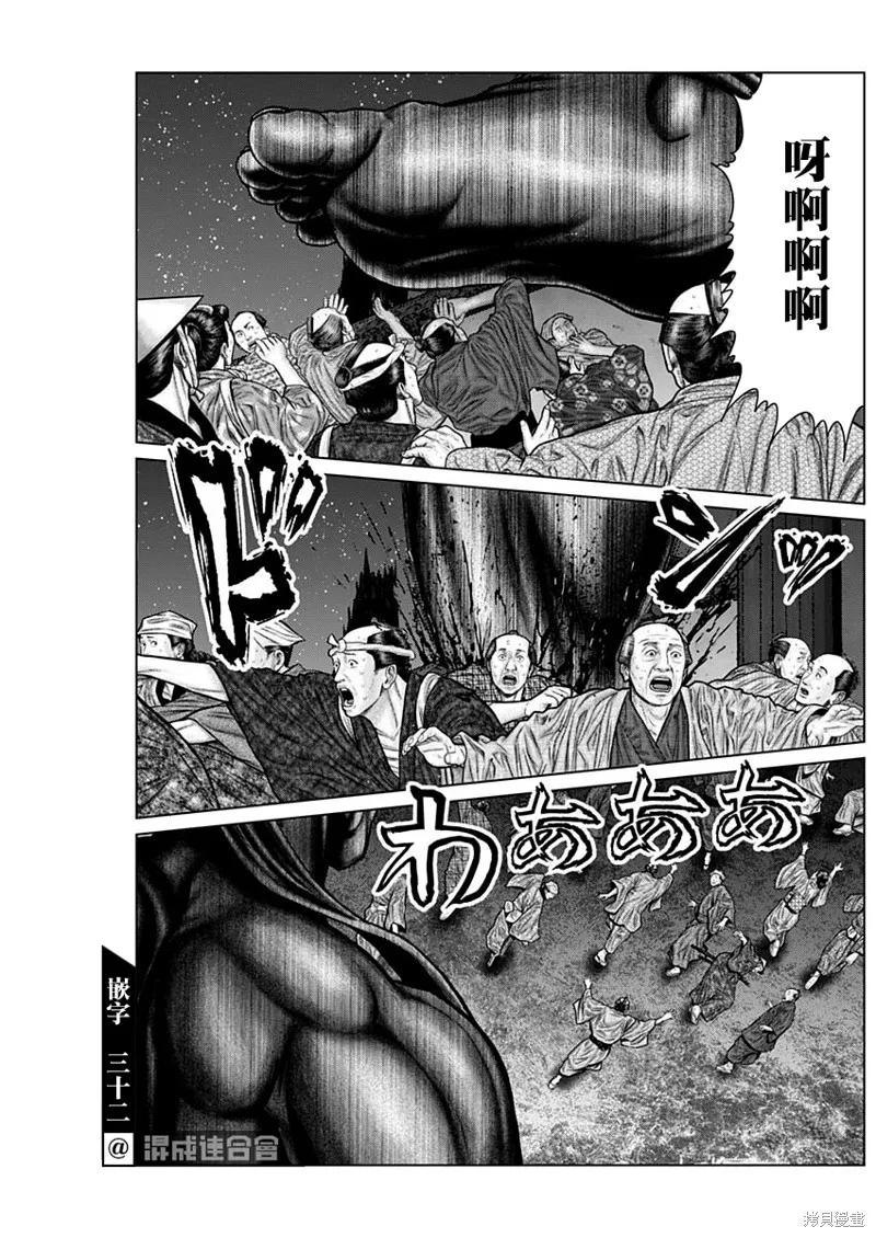 第24话 第17页