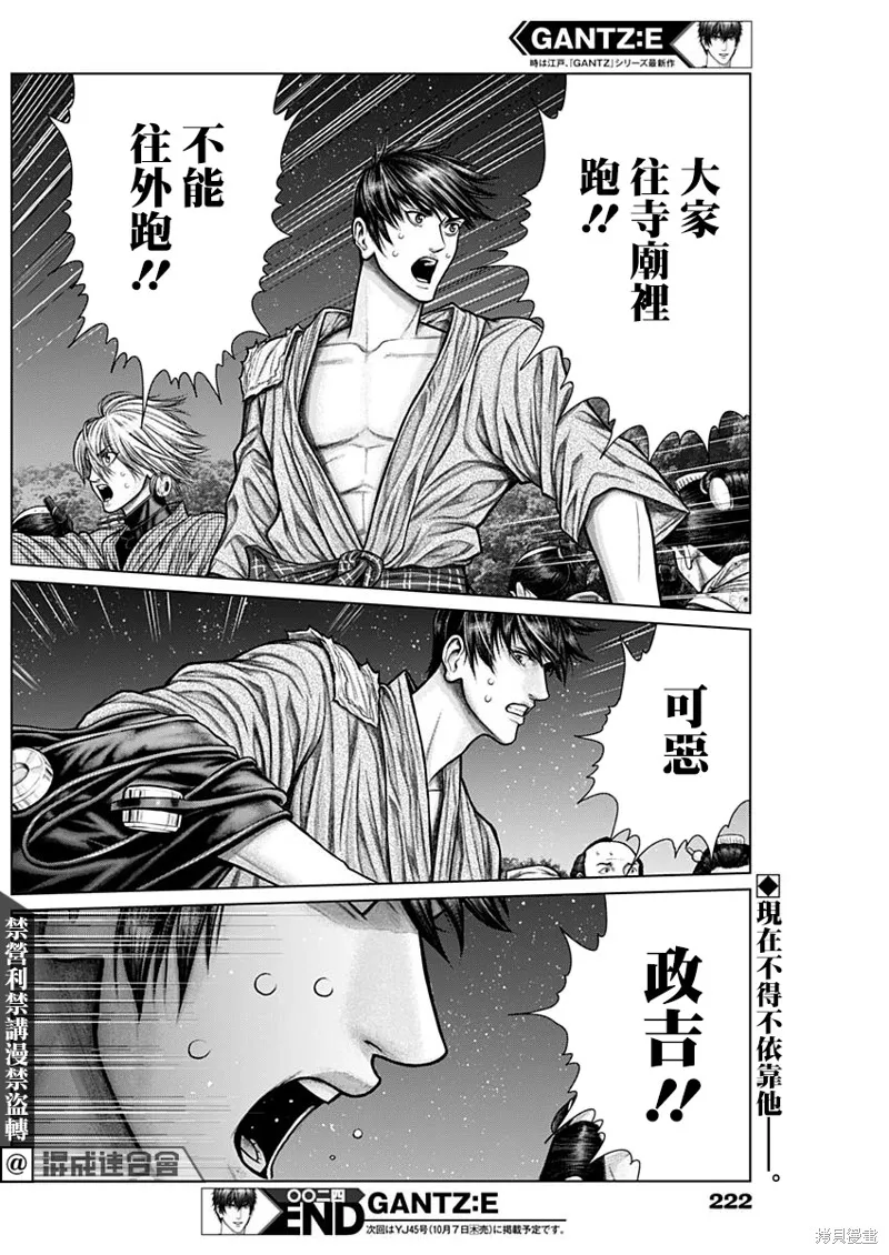 第24话 第19页