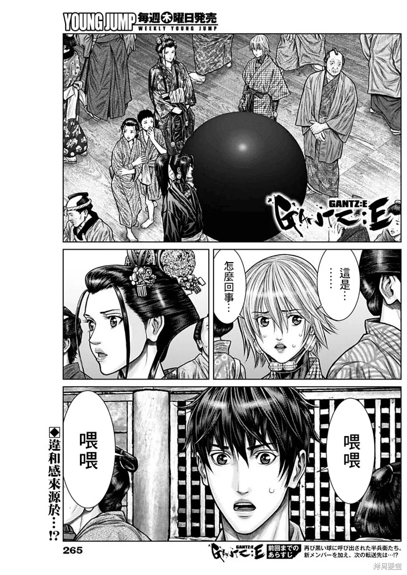 第23话 第1页