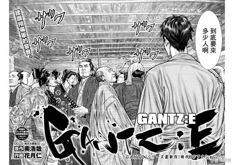 第23话 第2页