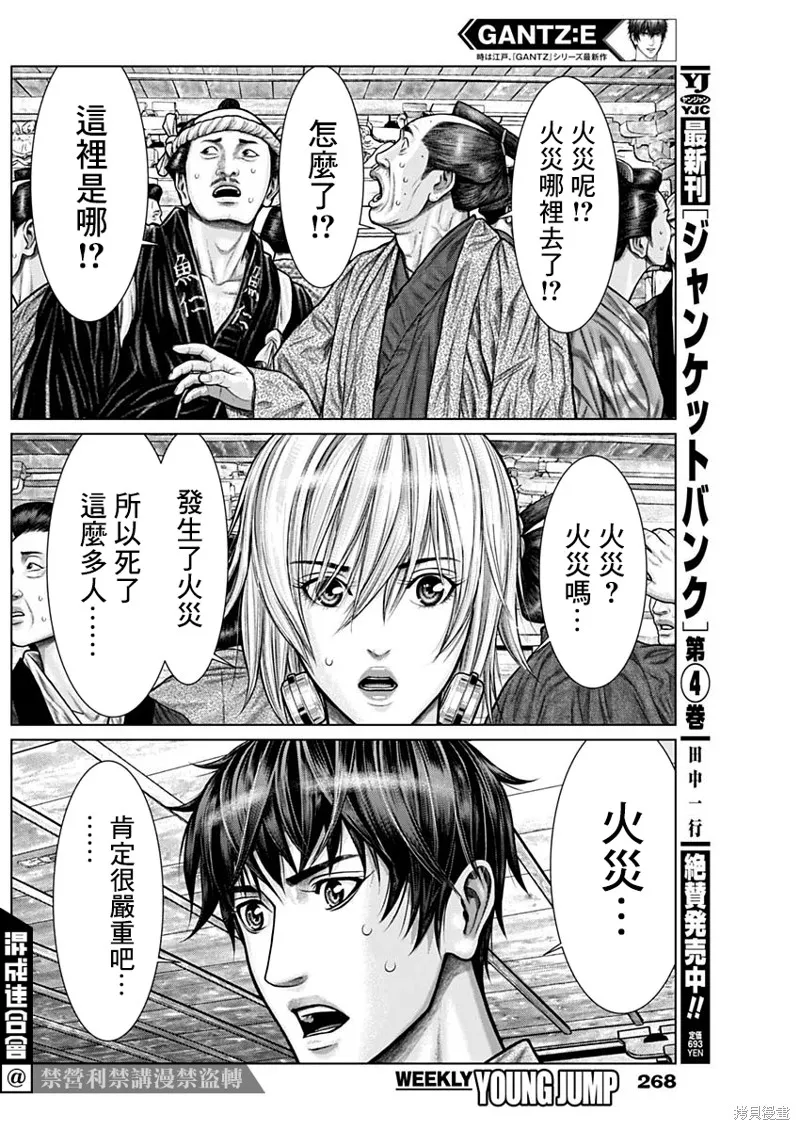 第23话 第3页