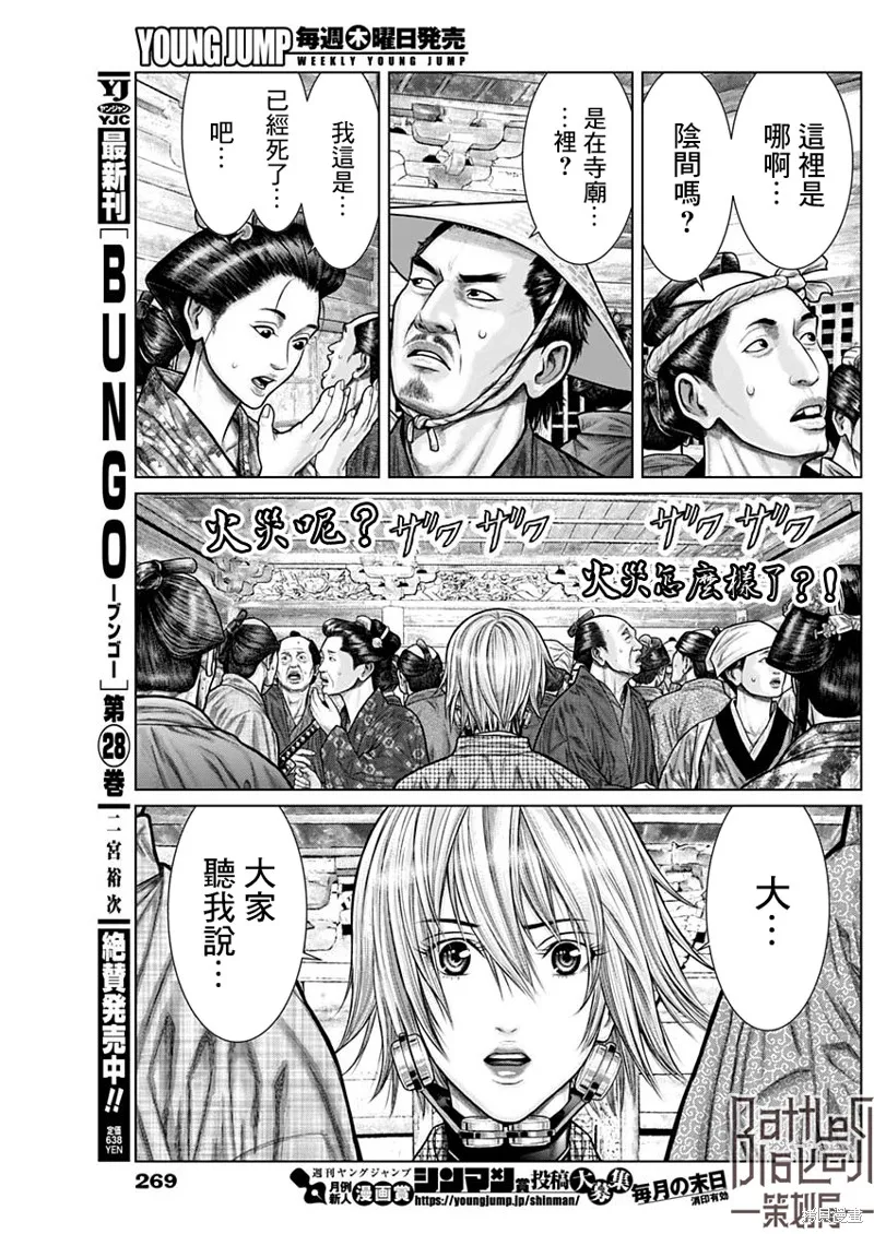 第23话 第4页