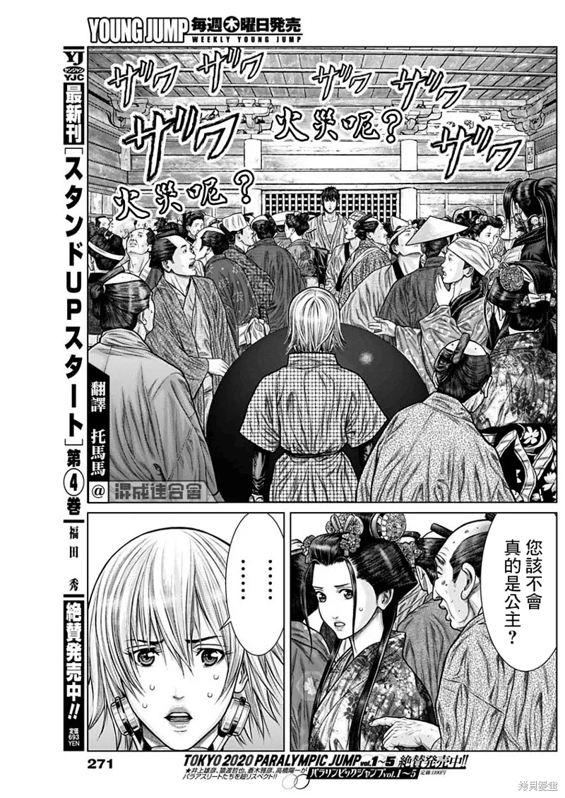 第23话 第6页