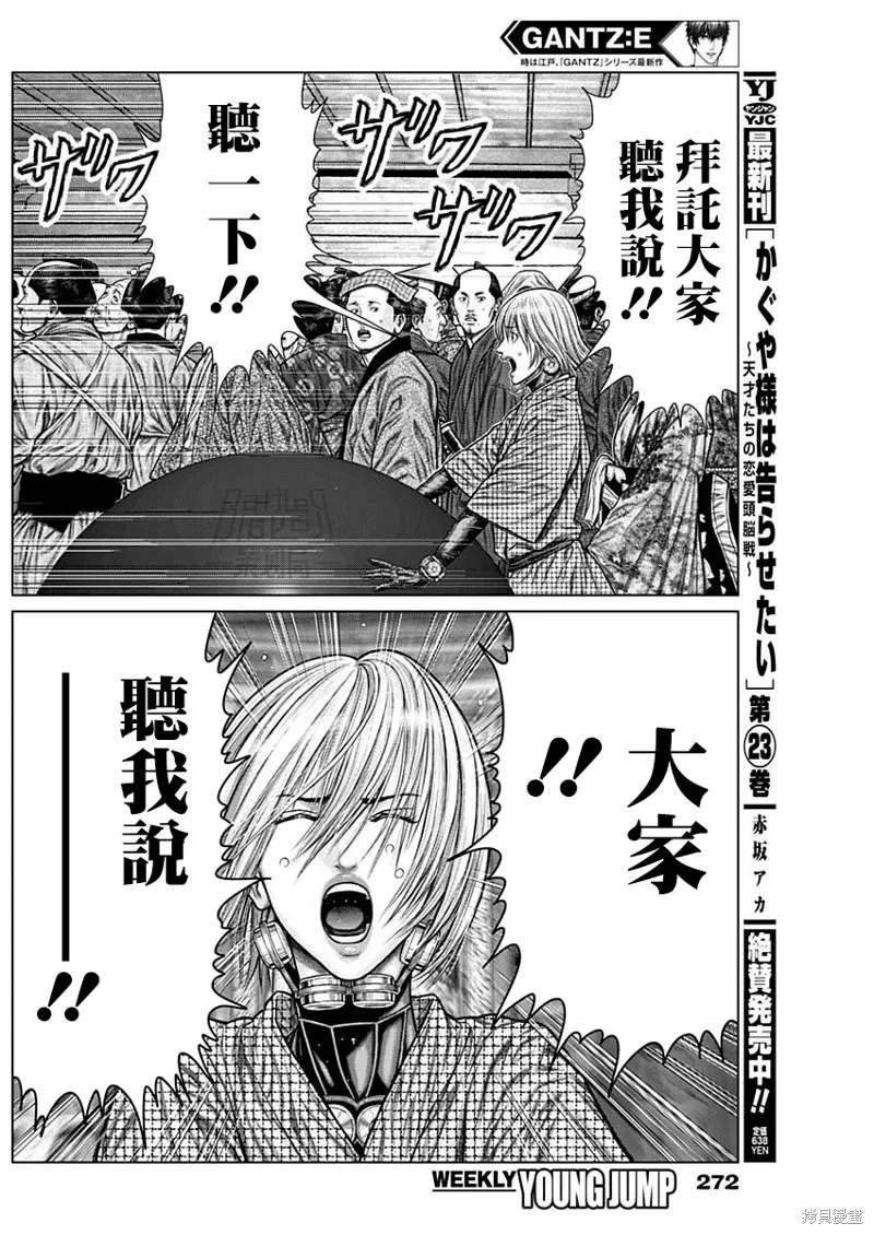 第23话 第7页