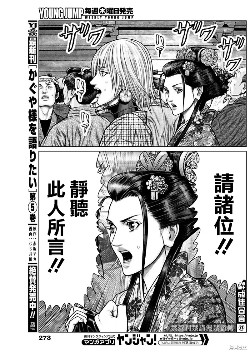 第23话 第8页