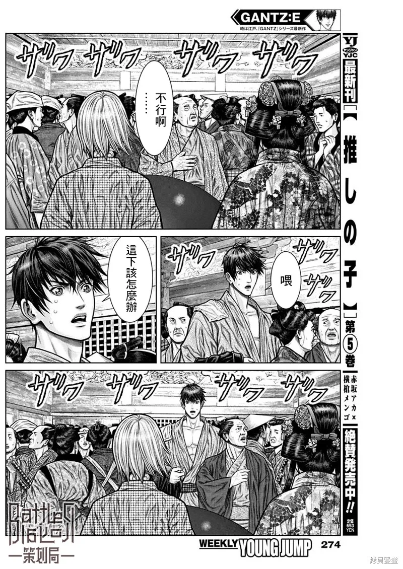 第23话 第9页
