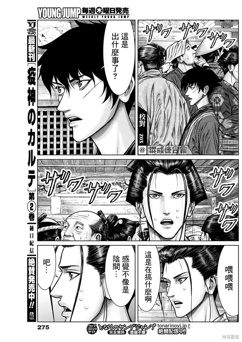 第23话 第10页