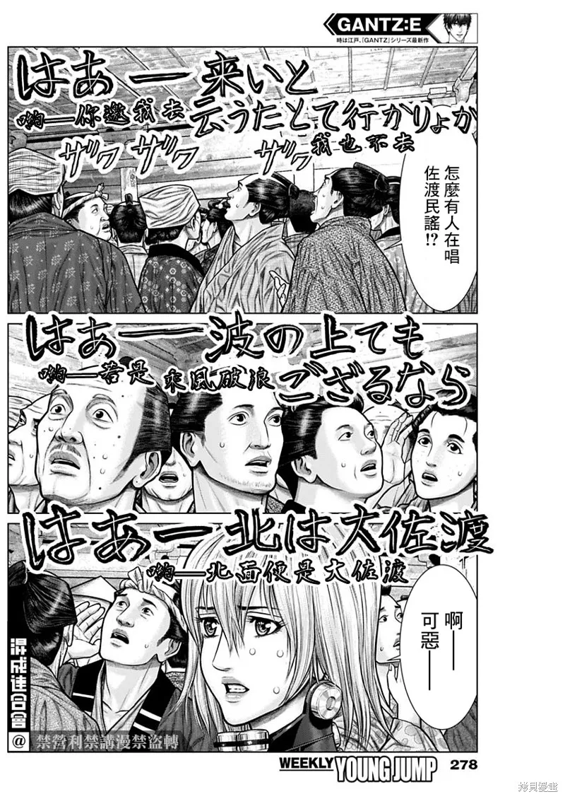 第23话 第12页