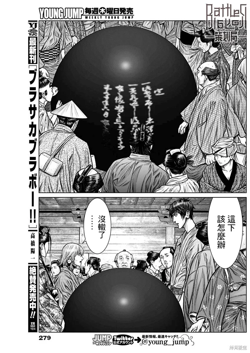 第23话 第13页