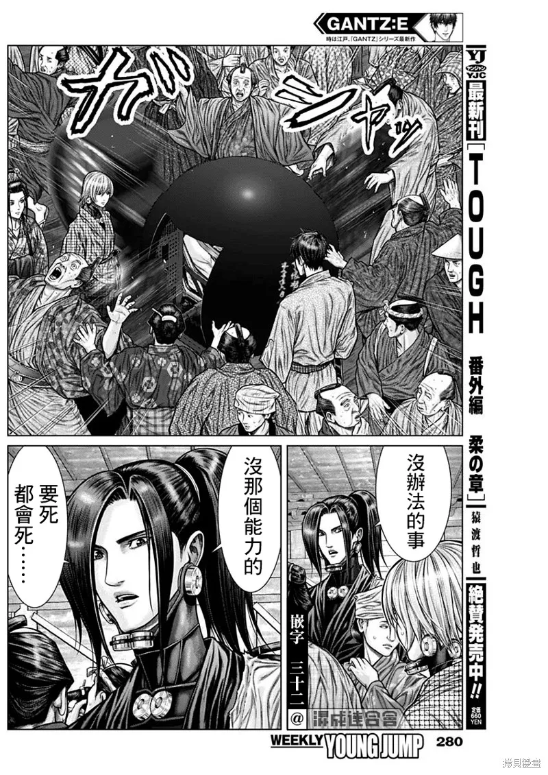 第23话 第14页