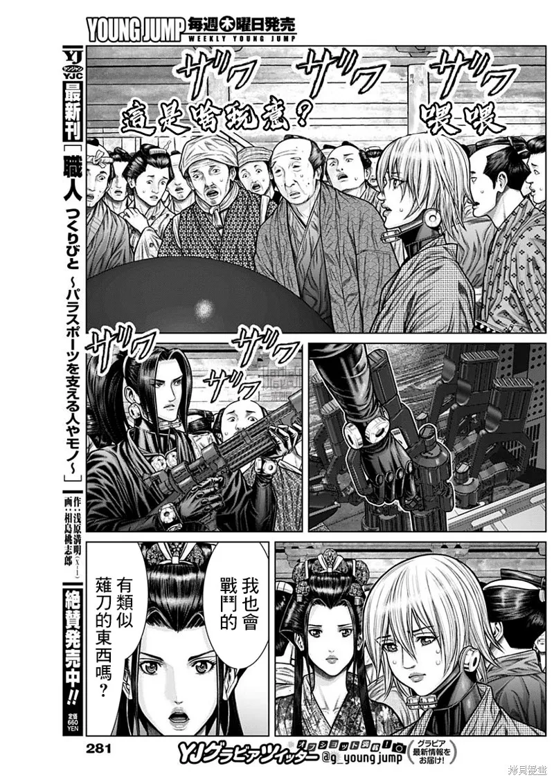 第23话 第15页