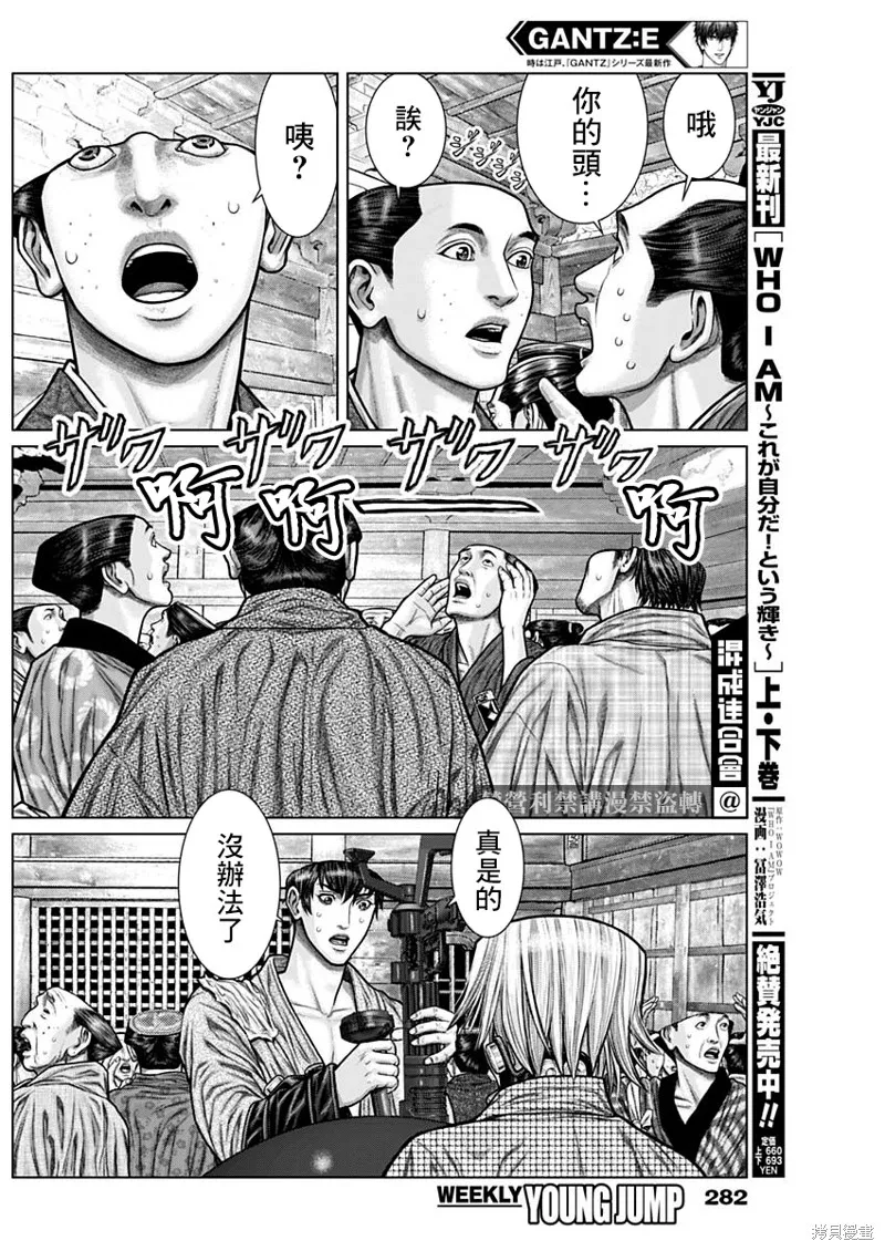 第23话 第16页