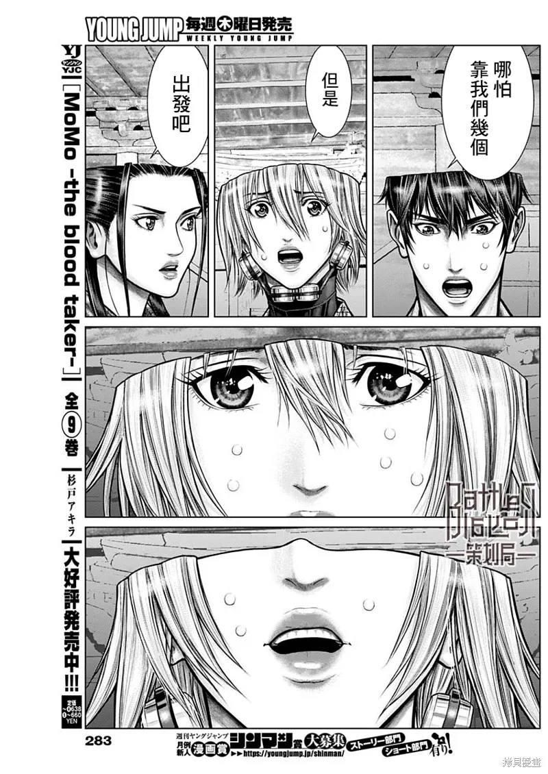 第23话 第17页