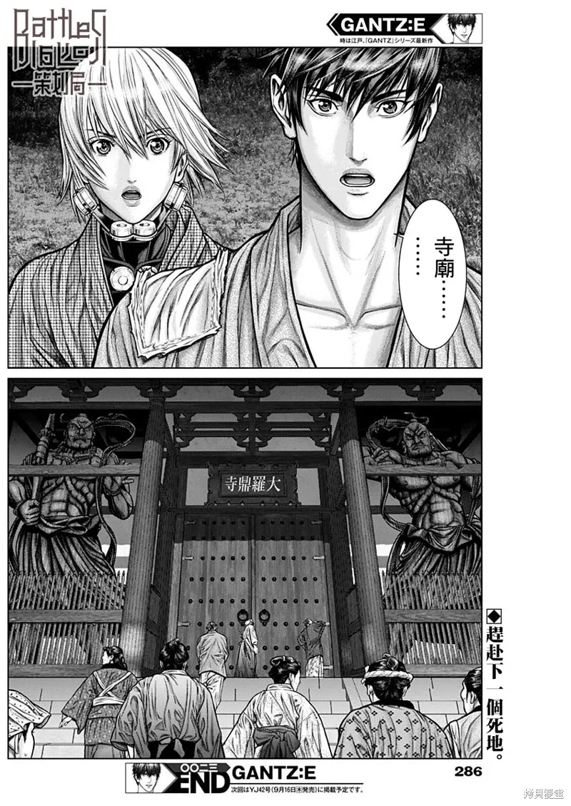 第23话 第19页