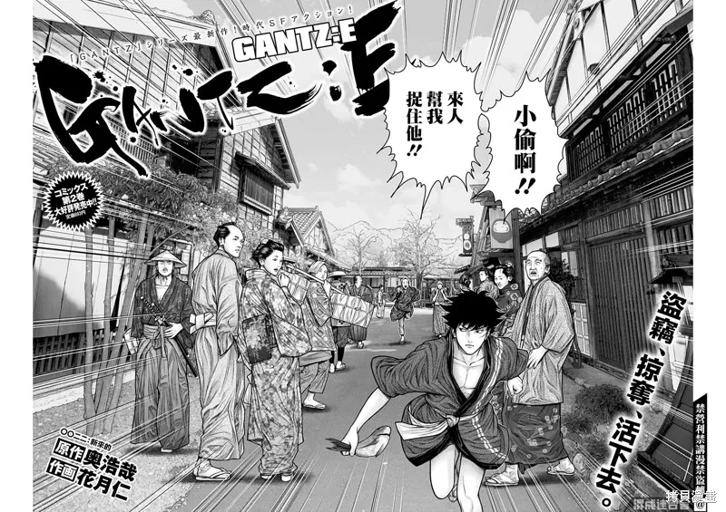 第22话 第1页