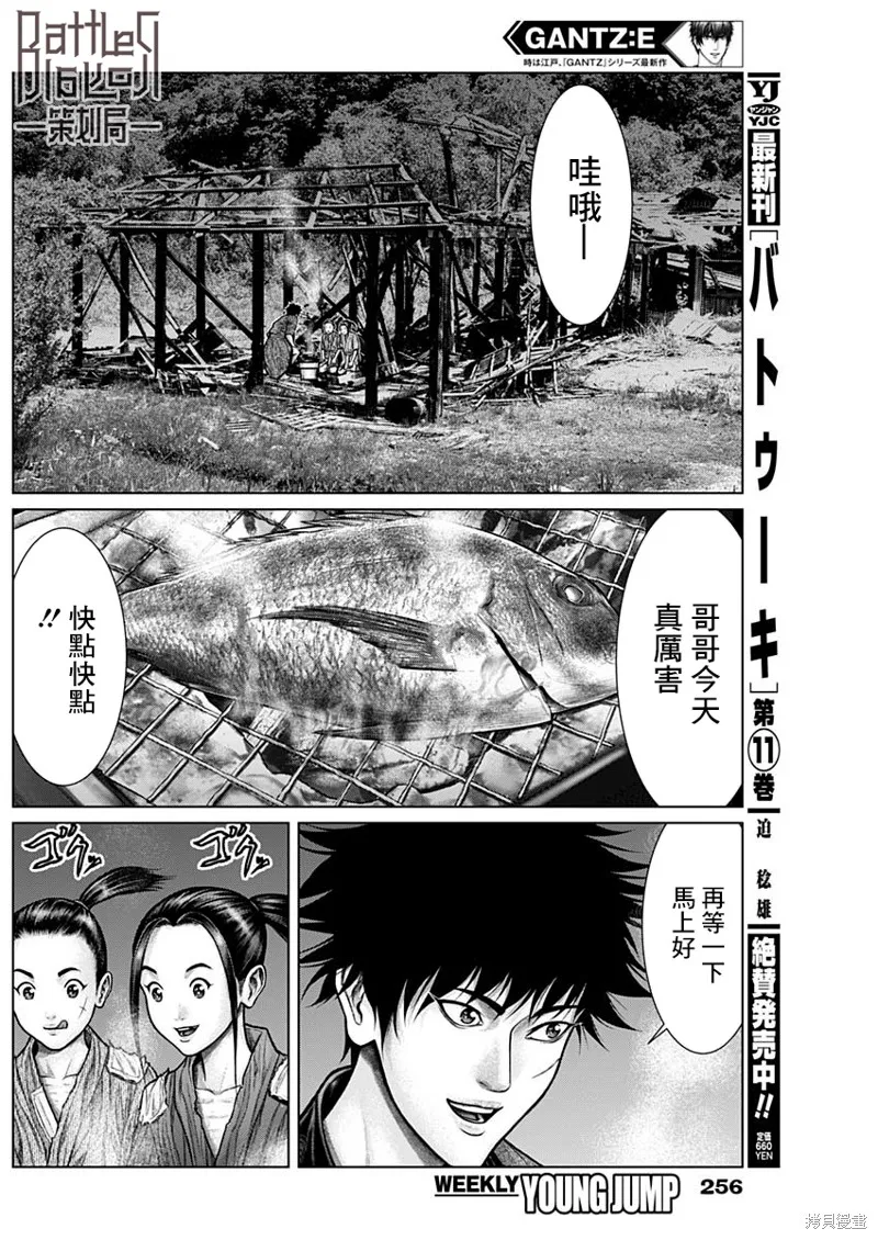 第22话 第2页