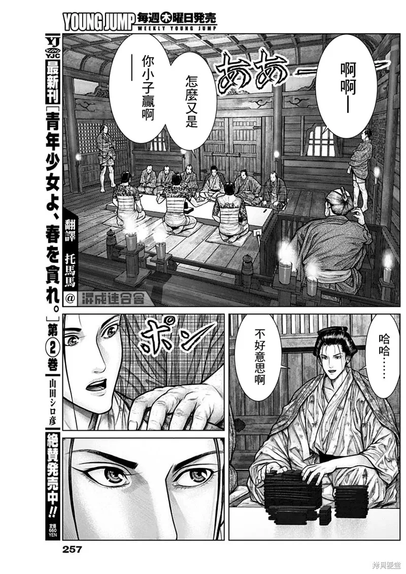 第22话 第3页