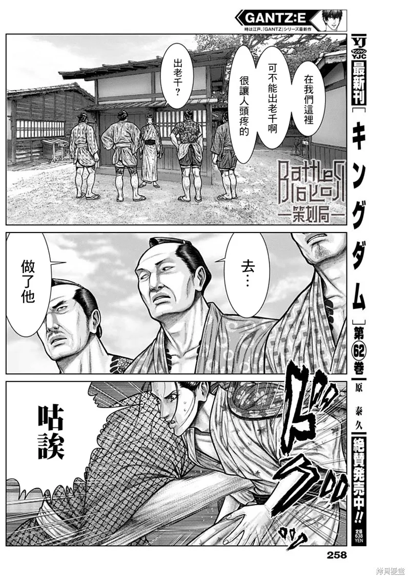 第22话 第4页