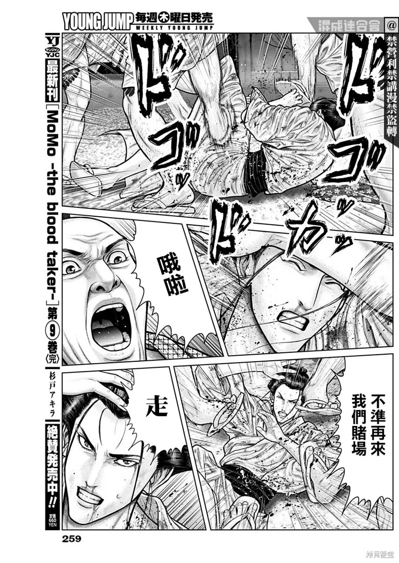 第22话 第5页