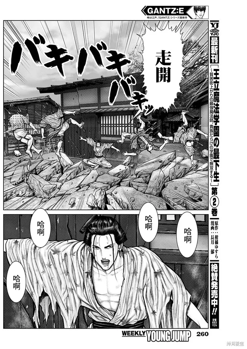 第22话 第6页