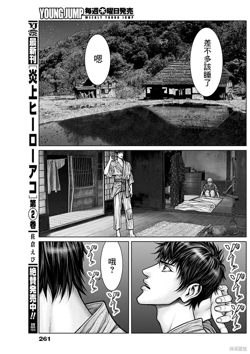 第22话 第7页