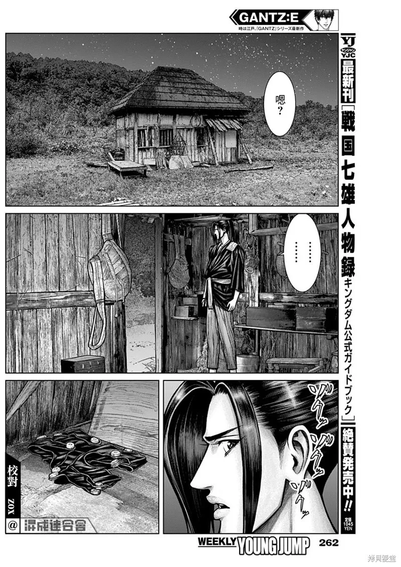 第22话 第8页