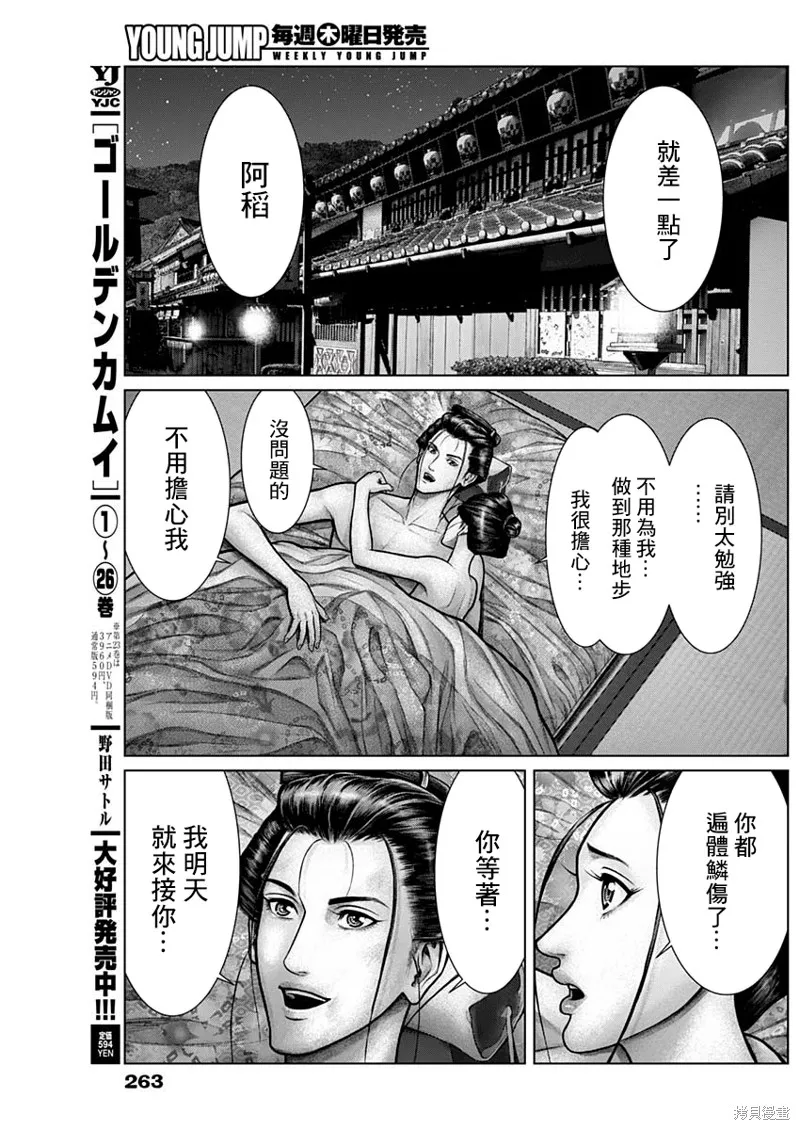 第22话 第9页