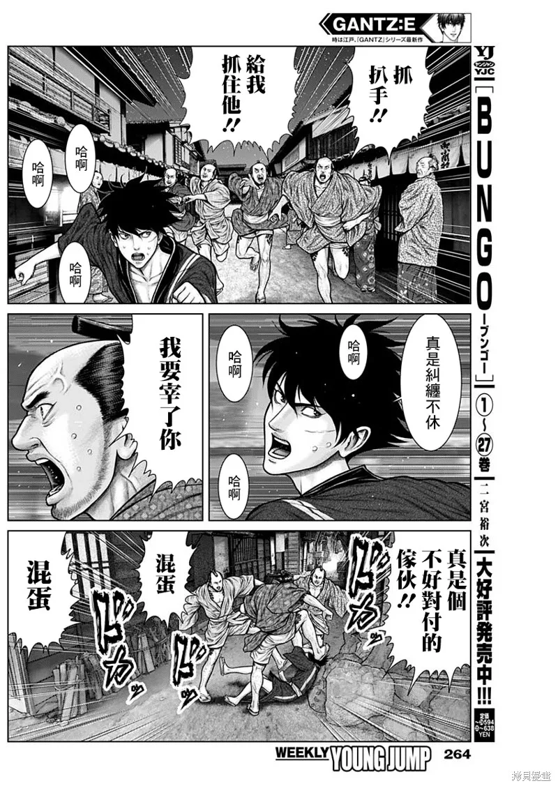 第22话 第10页
