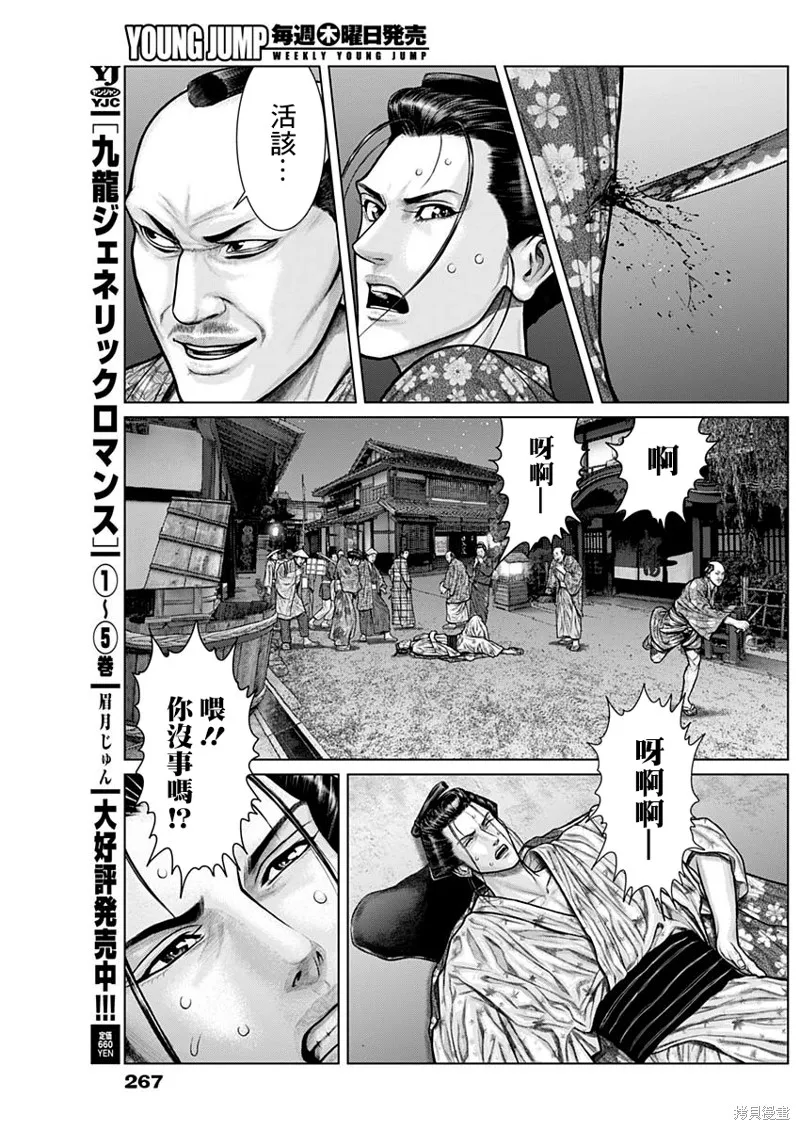 第22话 第13页