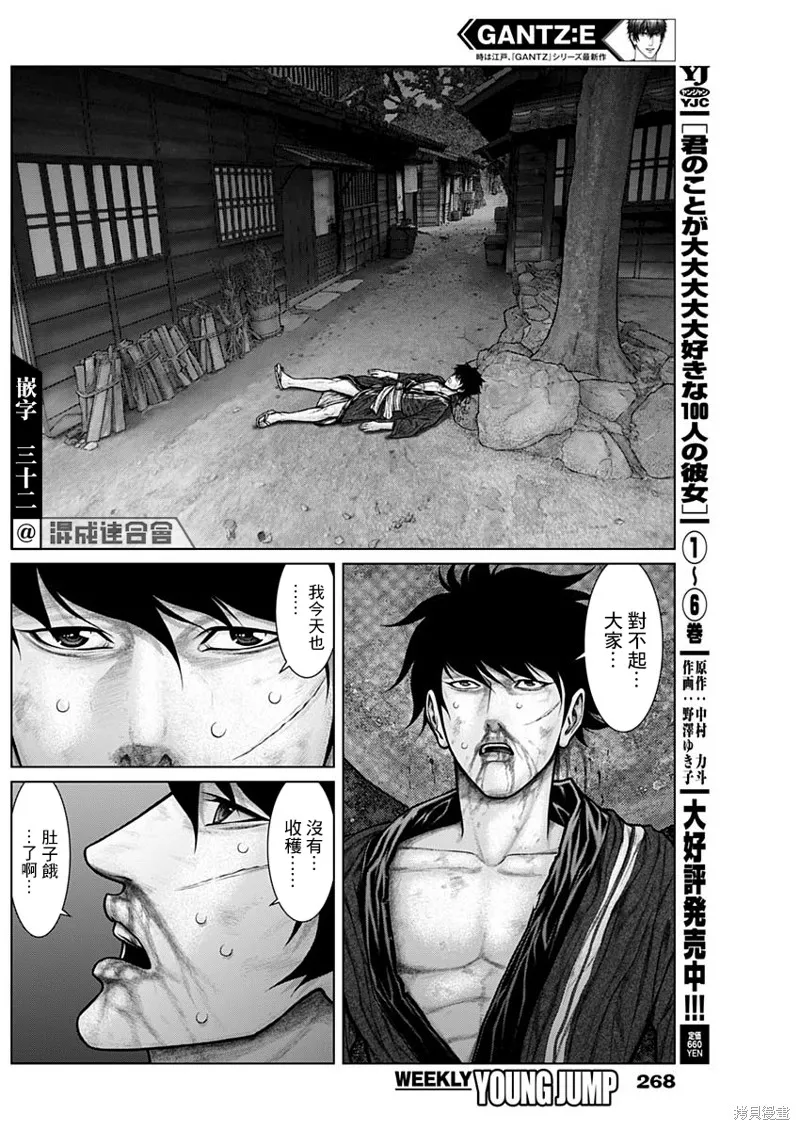 第22话 第14页