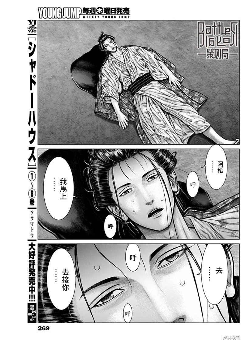 第22话 第15页