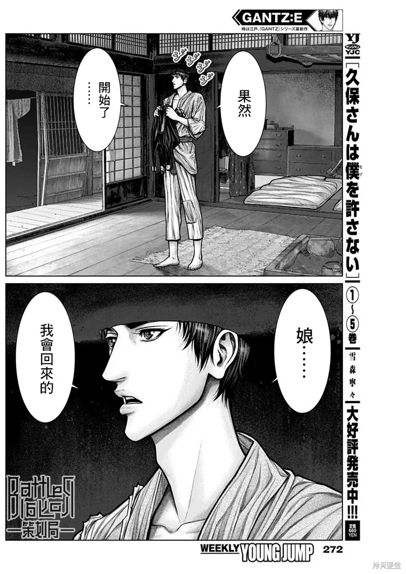 第22话 第17页