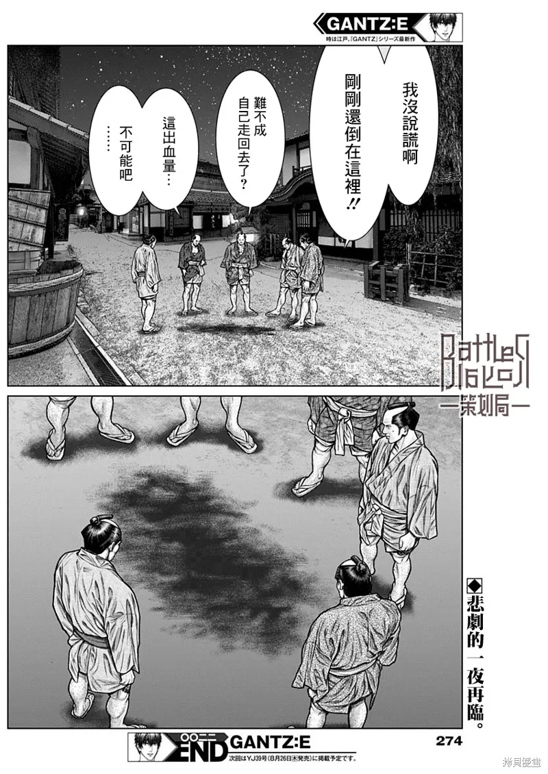 第22话 第19页