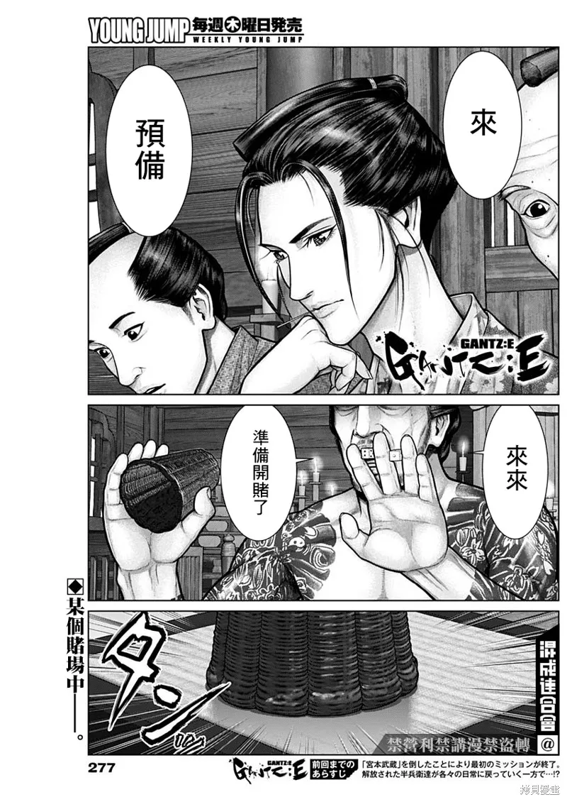 第21话 第1页