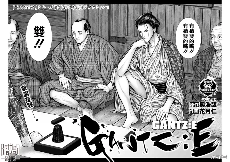 第21话 第2页