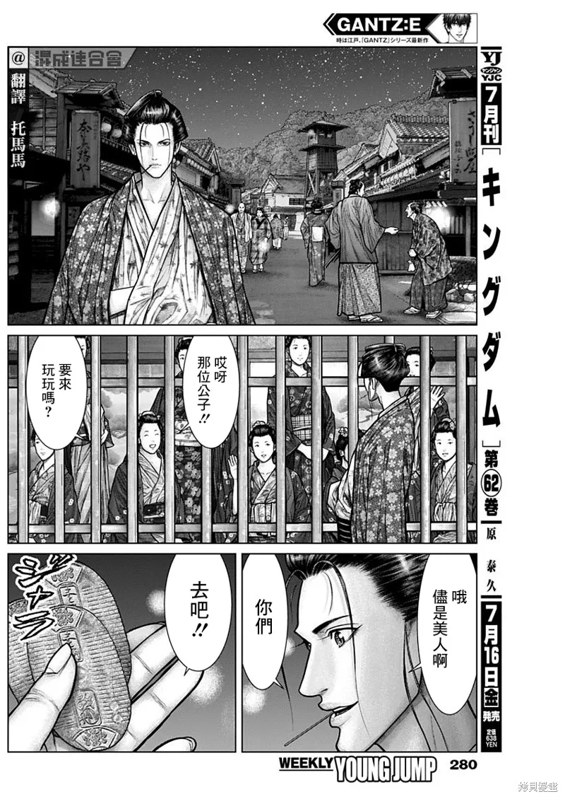 第21话 第3页