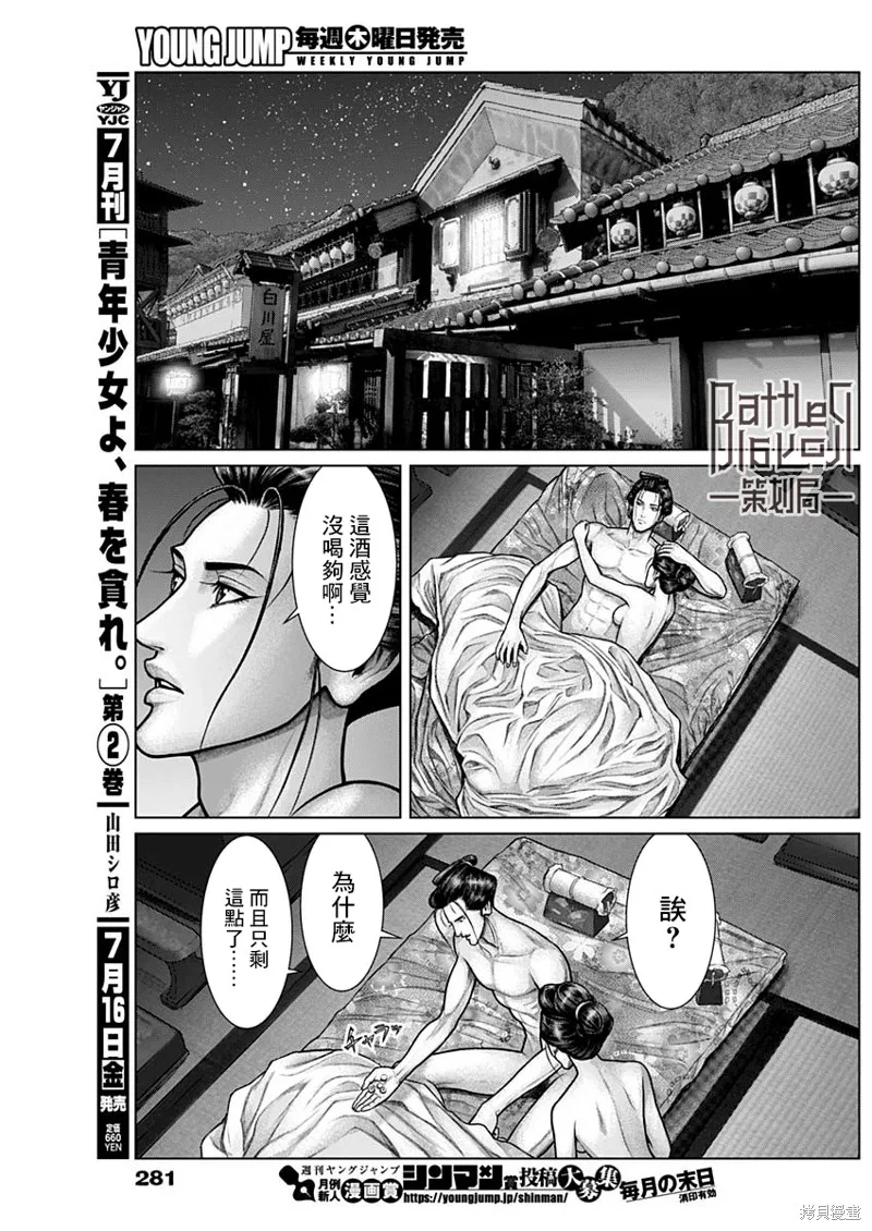 第21话 第4页