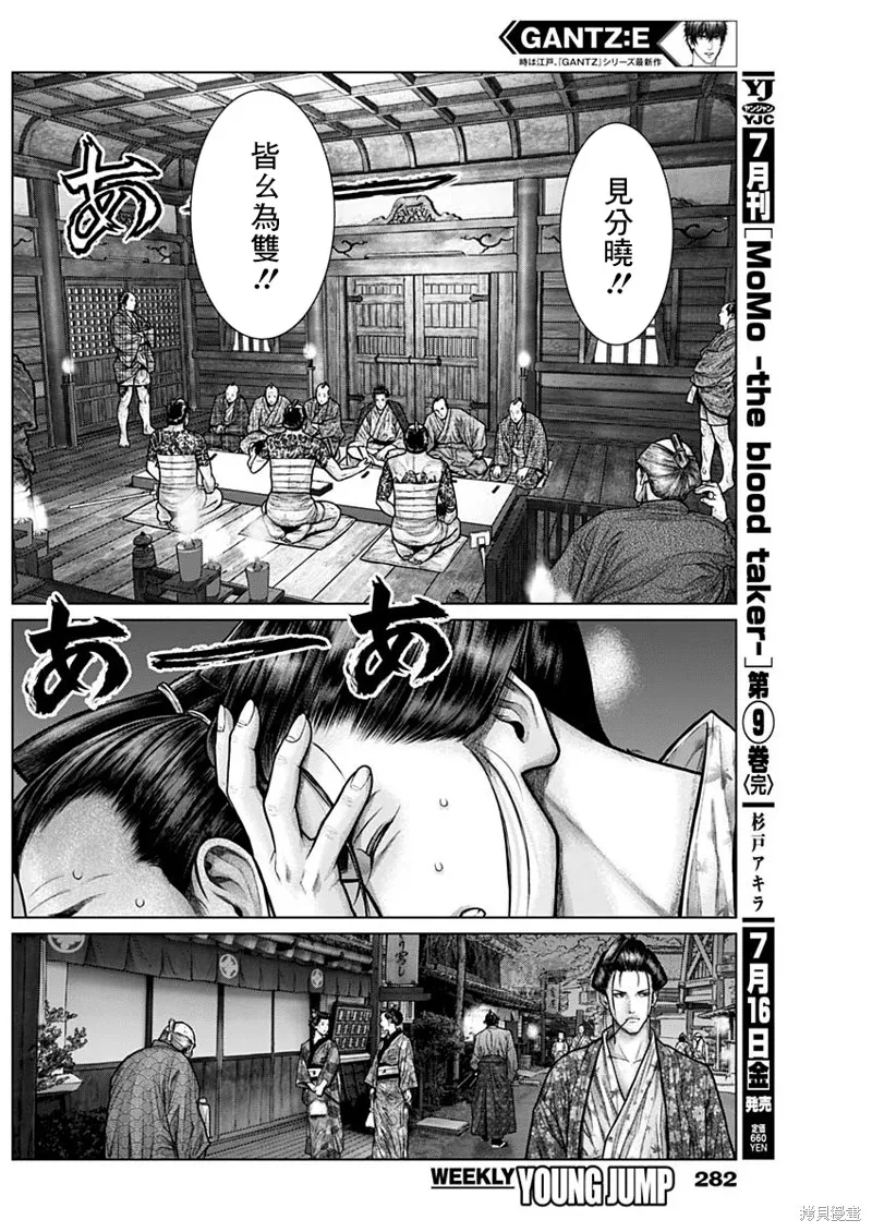 第21话 第5页