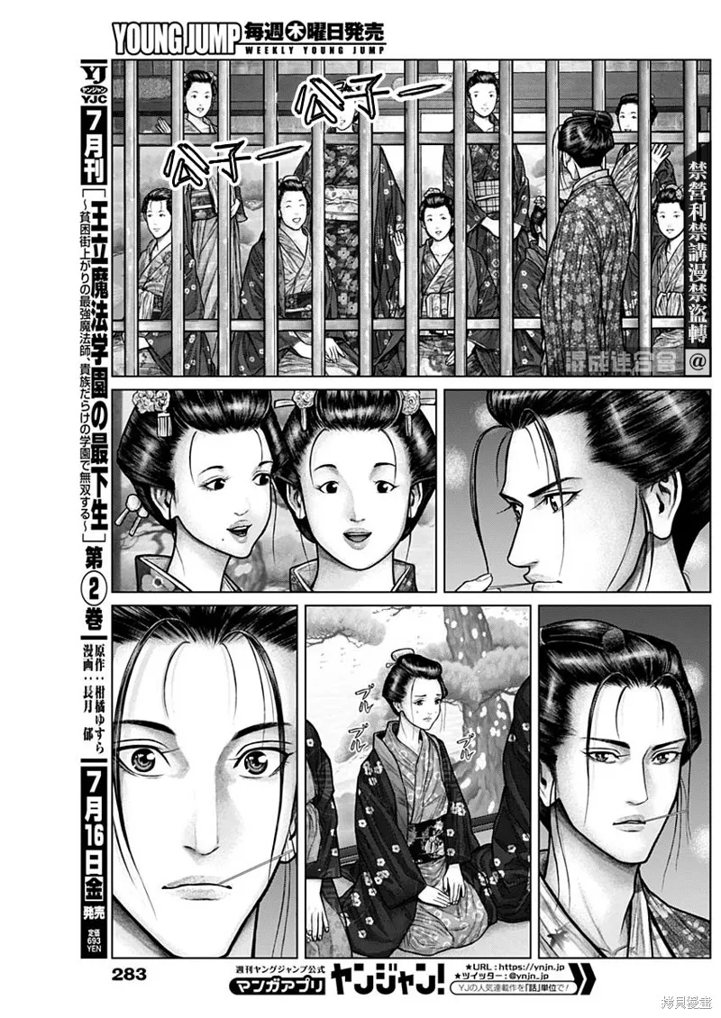 第21话 第6页